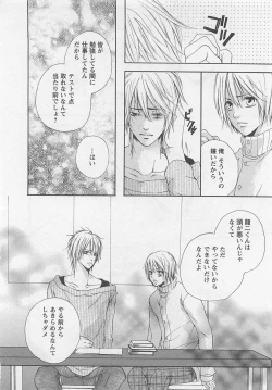 Page 158 of Momoiro Otokonoko