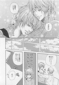 Page 160 of Momoiro Otokonoko