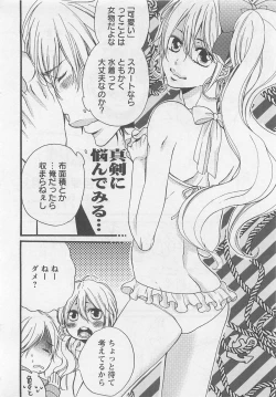 Page 170 of Momoiro Otokonoko