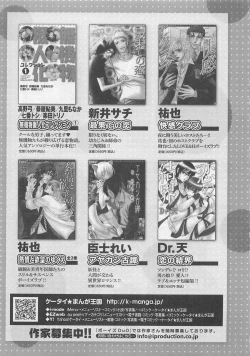 Page 179 of Momoiro Otokonoko