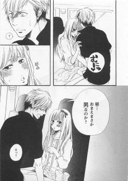 Page 19 of Momoiro Otokonoko