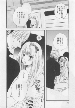 Page 20 of Momoiro Otokonoko