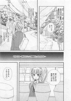 Page 21 of Momoiro Otokonoko