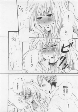 Page 30 of Momoiro Otokonoko