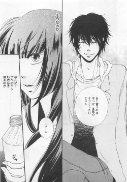 Page 39 of Momoiro Otokonoko