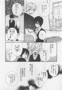 Page 40 of Momoiro Otokonoko