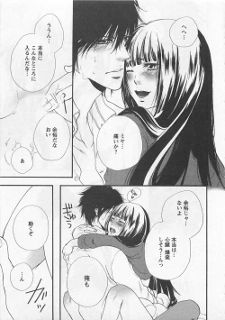 Page 55 of Momoiro Otokonoko