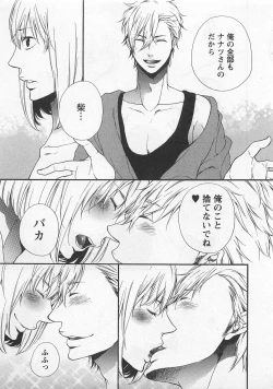 Page 73 of Momoiro Otokonoko