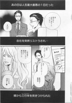 Page 79 of Momoiro Otokonoko