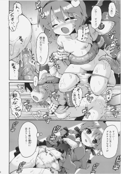 Page 8 of NHK