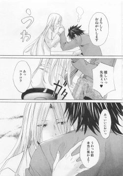 Page 104 of Otokonoko Skirt