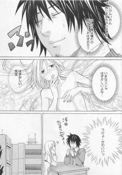 Page 108 of Otokonoko Skirt