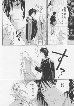 Page 109 of Otokonoko Skirt