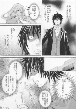 Page 110 of Otokonoko Skirt