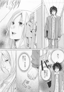 Page 112 of Otokonoko Skirt