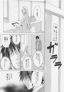 Page 113 of Otokonoko Skirt