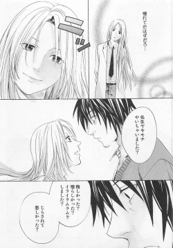 Page 114 of Otokonoko Skirt