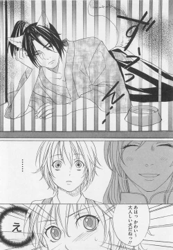 Page 127 of Otokonoko Skirt