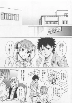 Page 12 of Otokonoko Skirt