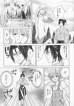 Page 130 of Otokonoko Skirt