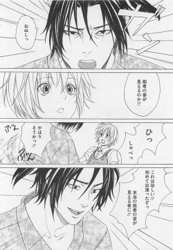 Page 131 of Otokonoko Skirt