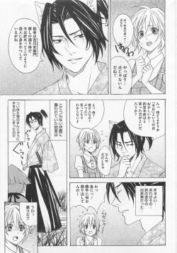 Page 132 of Otokonoko Skirt