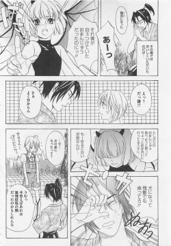 Page 133 of Otokonoko Skirt