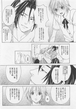 Page 139 of Otokonoko Skirt