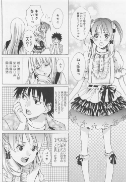 Page 13 of Otokonoko Skirt