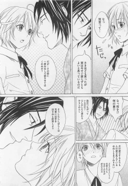 Page 141 of Otokonoko Skirt