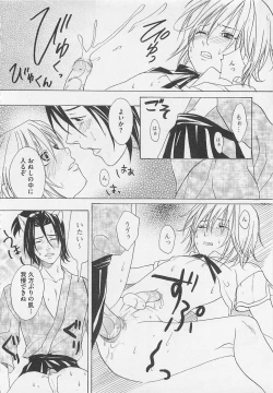 Page 145 of Otokonoko Skirt