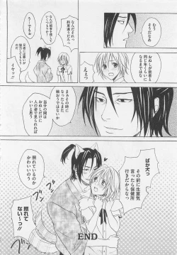 Page 147 of Otokonoko Skirt