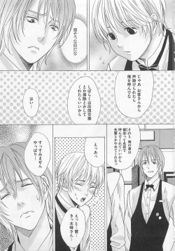 Page 150 of Otokonoko Skirt