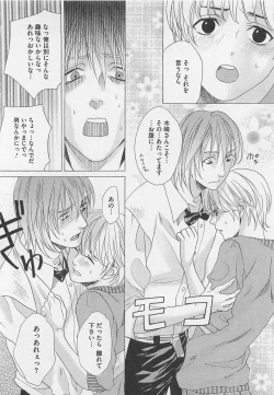 Page 155 of Otokonoko Skirt