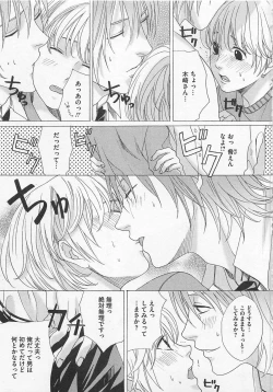 Page 156 of Otokonoko Skirt