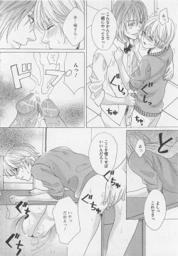 Page 157 of Otokonoko Skirt