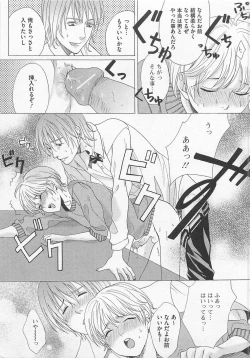 Page 158 of Otokonoko Skirt