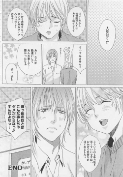 Page 159 of Otokonoko Skirt