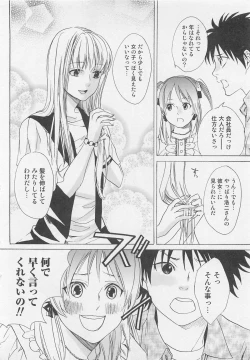 Page 15 of Otokonoko Skirt