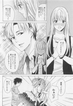 Page 17 of Otokonoko Skirt