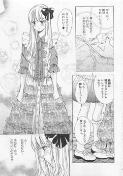 Page 18 of Otokonoko Skirt