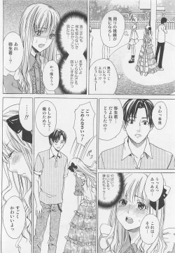 Page 19 of Otokonoko Skirt