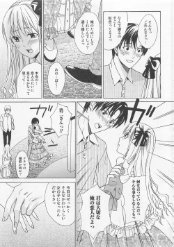 Page 20 of Otokonoko Skirt