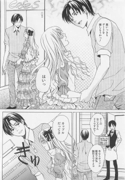 Page 21 of Otokonoko Skirt