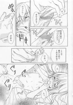 Page 30 of Otokonoko Skirt