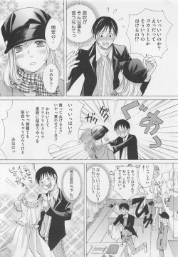 Page 37 of Otokonoko Skirt