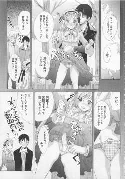 Page 40 of Otokonoko Skirt