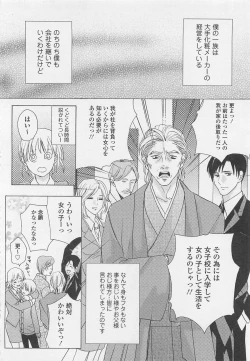 Page 49 of Otokonoko Skirt