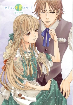 Page 4 of Otokonoko Skirt