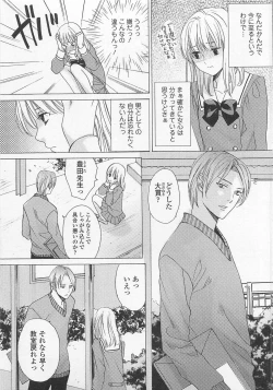 Page 50 of Otokonoko Skirt